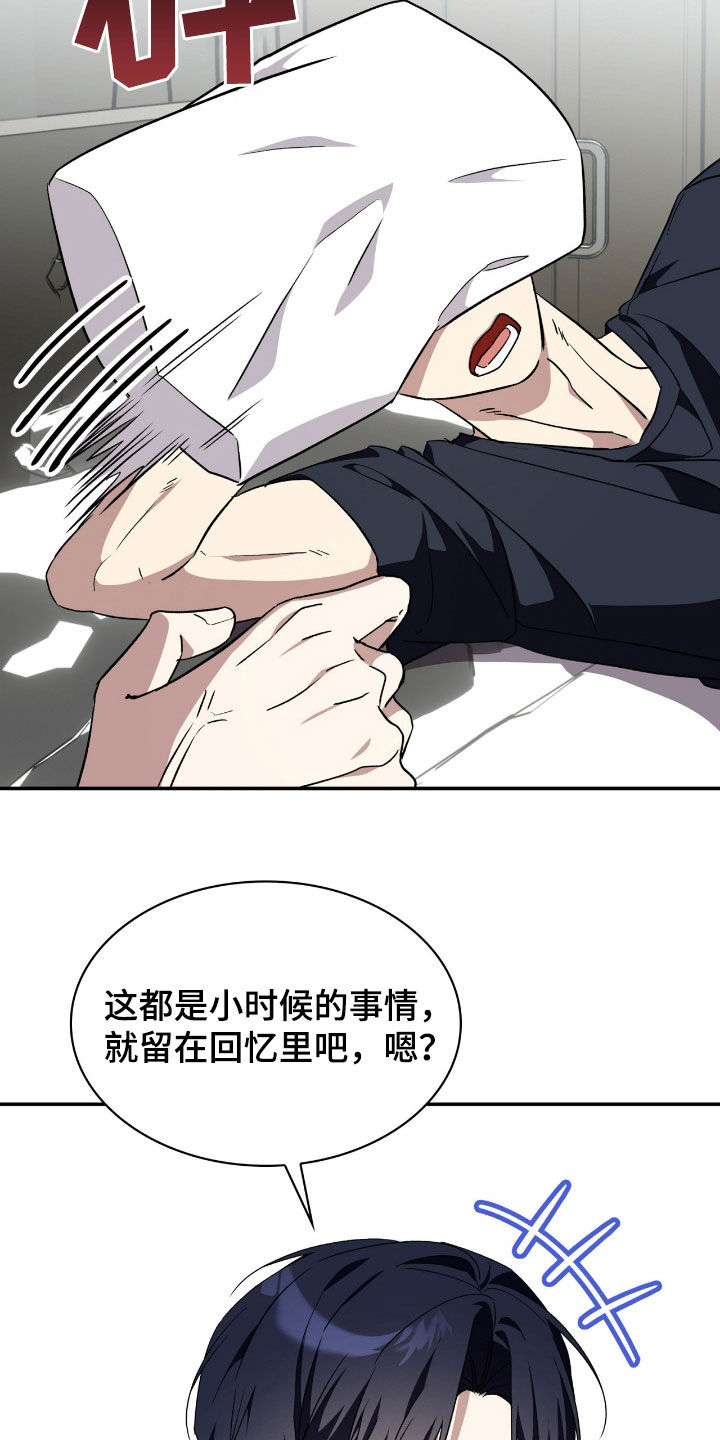 消失的人就不要再出现了漫画,第85话1图