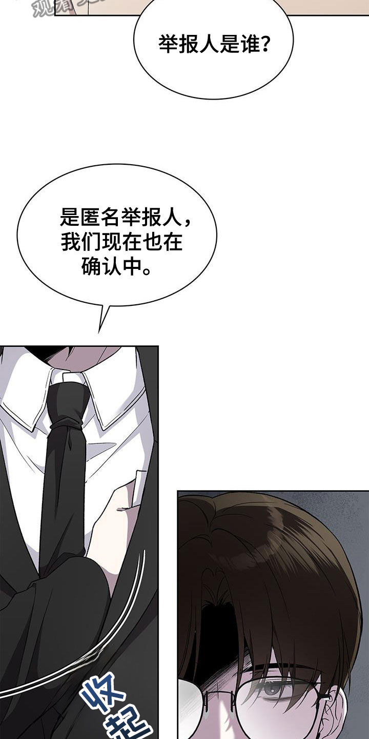 消失的人就不要再出现了漫画,第48话2图