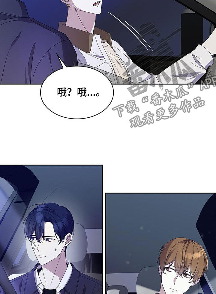 消失的人就不要再出现了漫画,第28话2图
