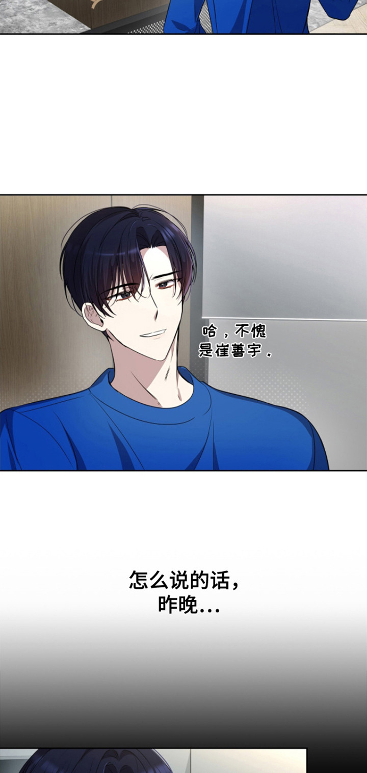 消失的人就不要再出现了漫画,第14话2图