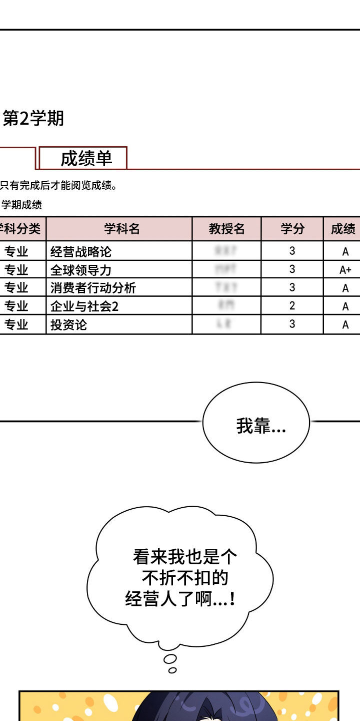 消失的人群漫画,第86话2图