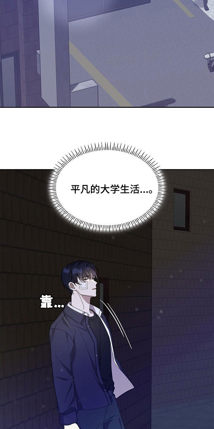 消失的人就不要再出现了漫画,第26话1图
