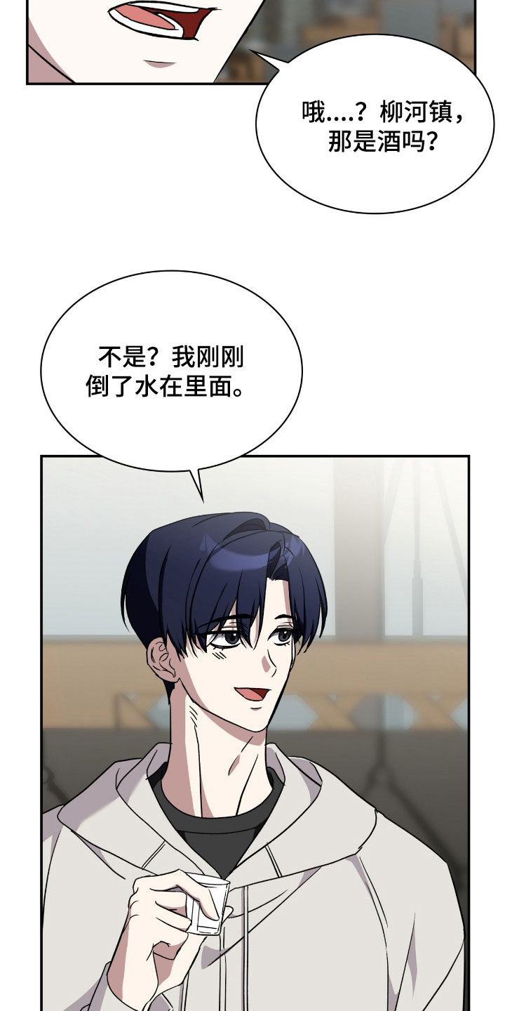 消失的人安全生产事故漫画,第87话1图