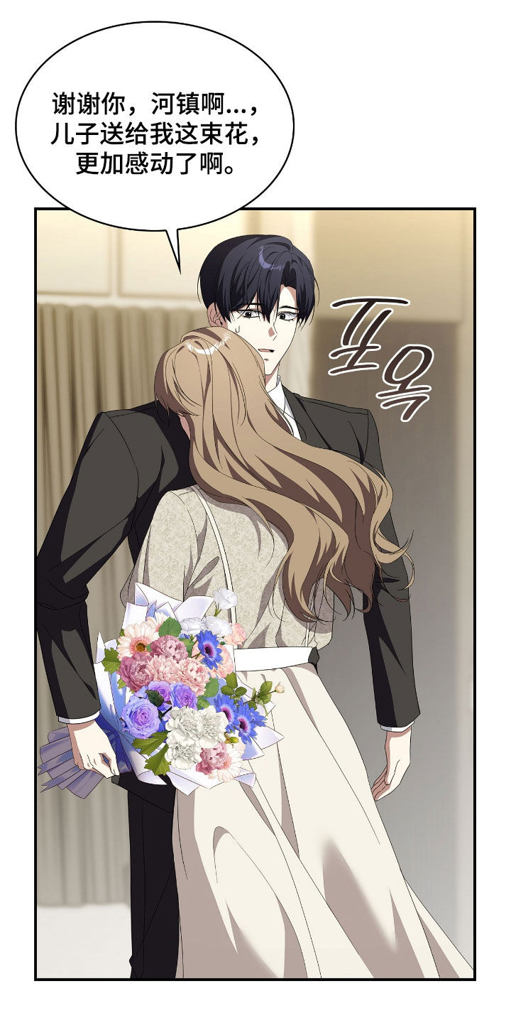 消失的人就不要再出现了漫画,第99话1图