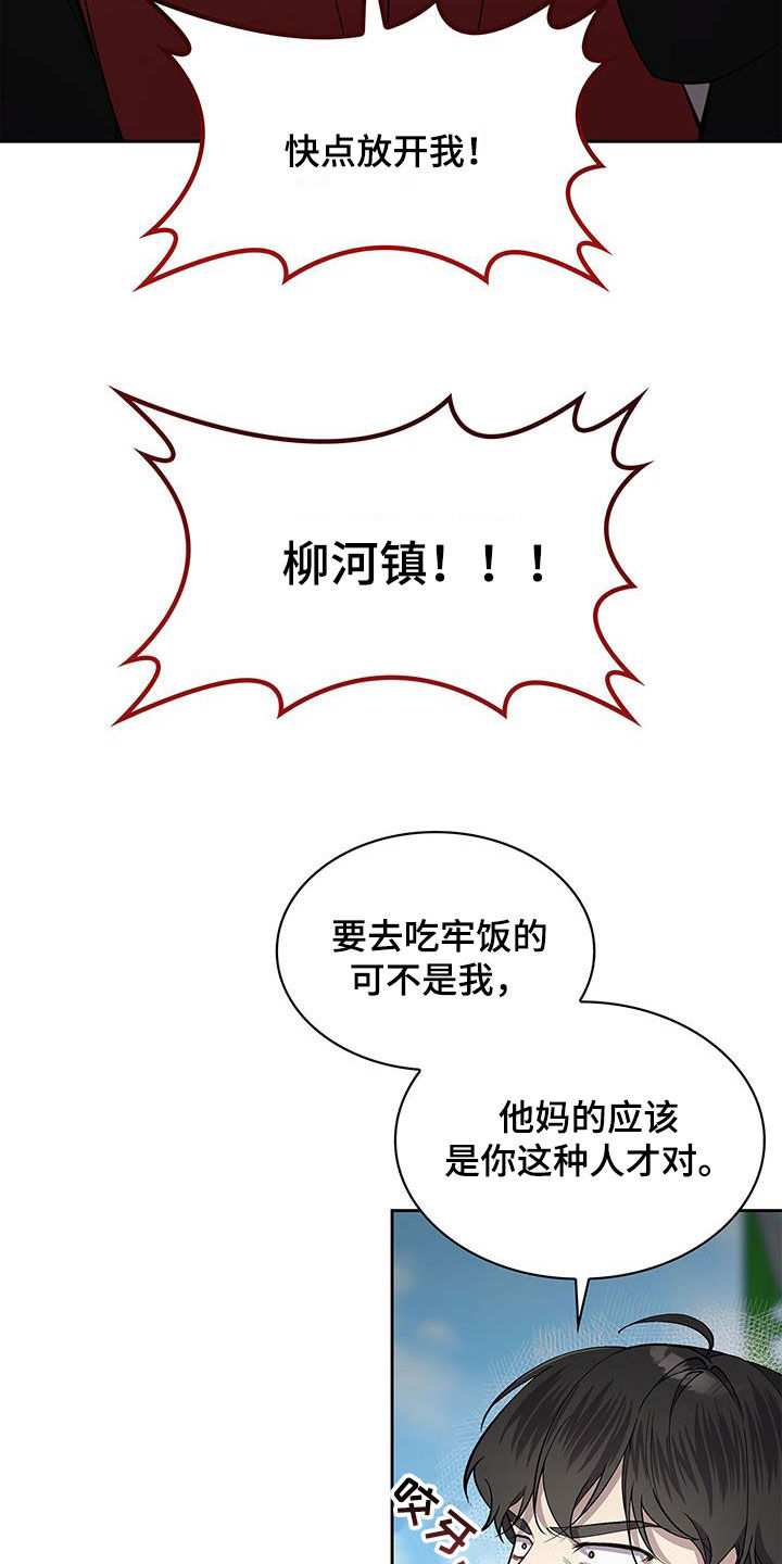 消失的人就不要再出现了漫画,第42话2图