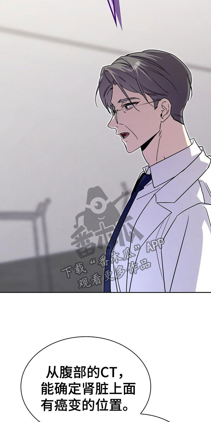 消失的人就不要再出现了漫画,第58话2图