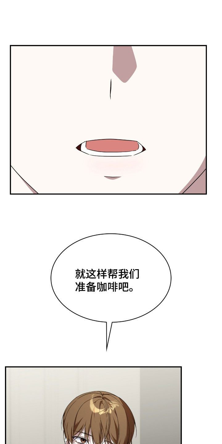 消失的人群漫画,第89话2图