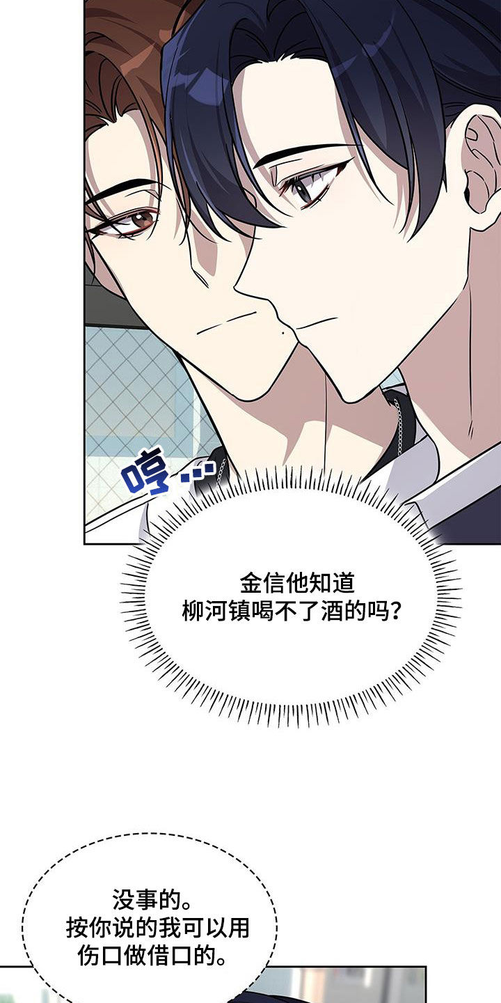 消失的人就不要再出现了漫画,第24话1图