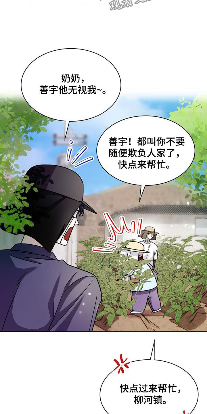 消失的人安全生产事故漫画,第54话1图