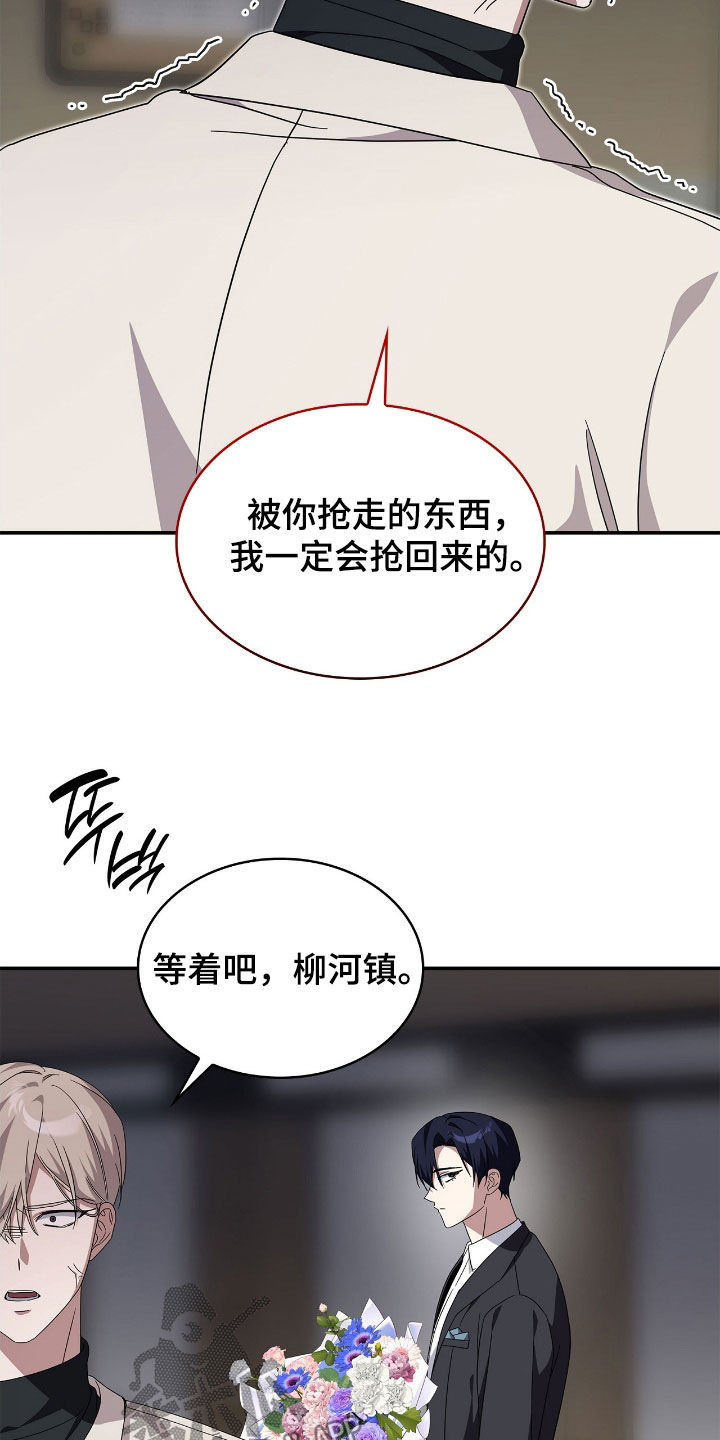 消失的人就不要再出现了漫画,第99话2图