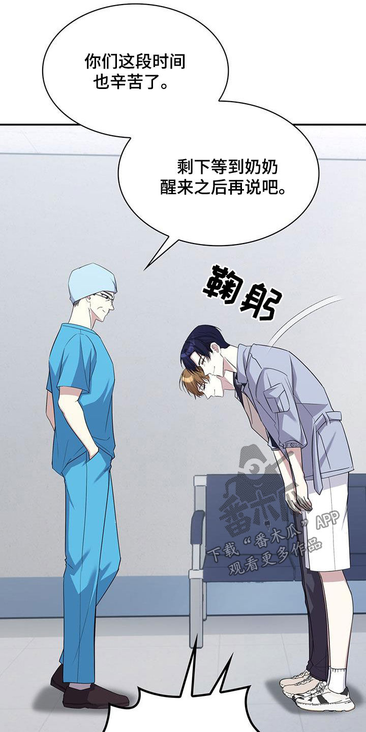 消失的人就不要再出现了漫画,第70话2图