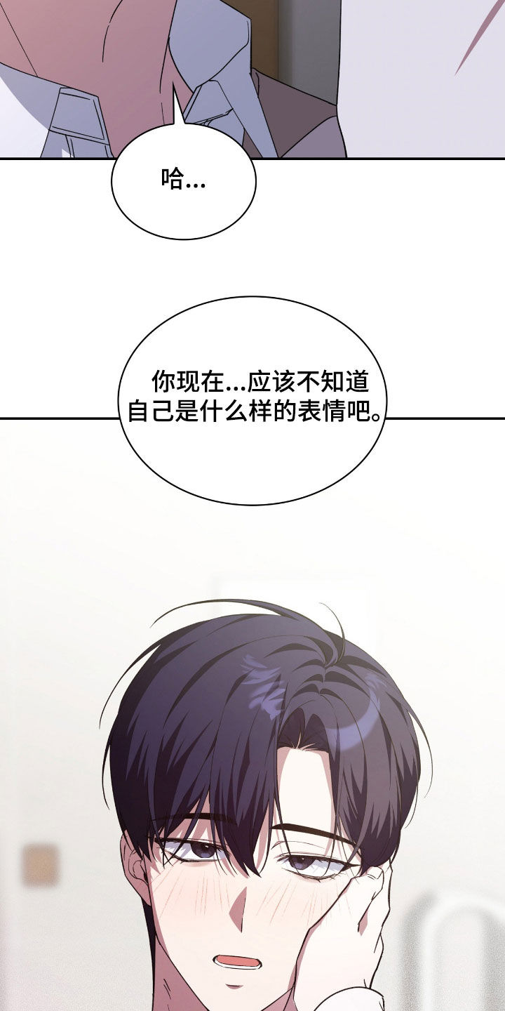 消失的人就不要再出现了漫画,第90话2图