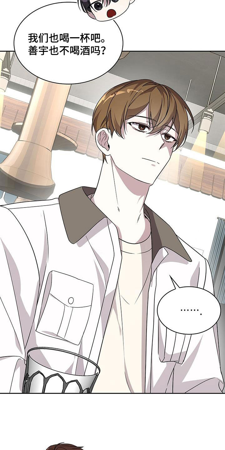 消失的人就不要再出现了漫画,第25话2图