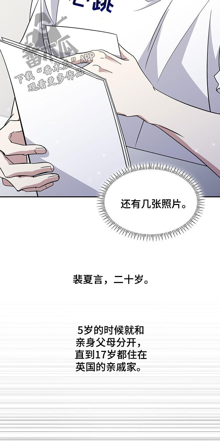 消失的子弹漫画,第70话2图