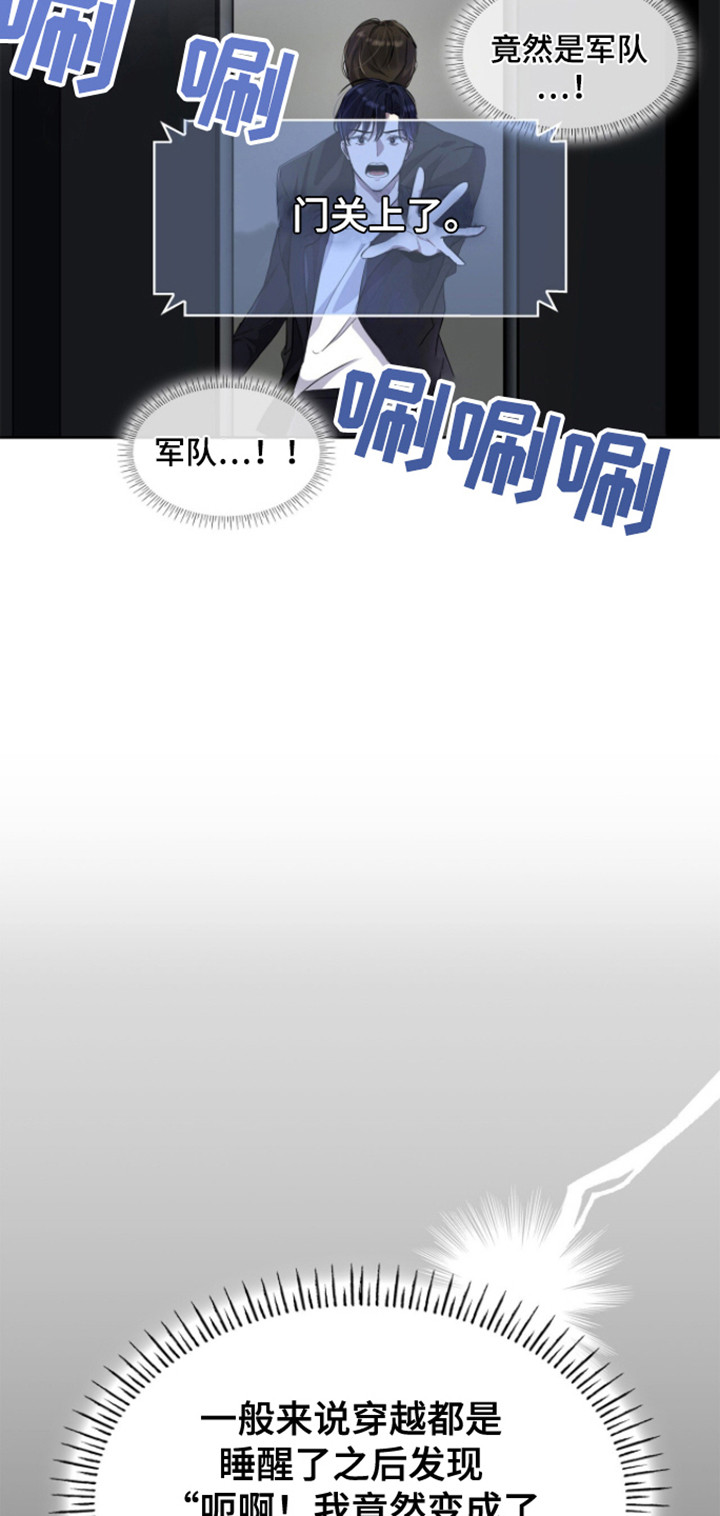 消失的人就不要再出现了漫画,第2话2图