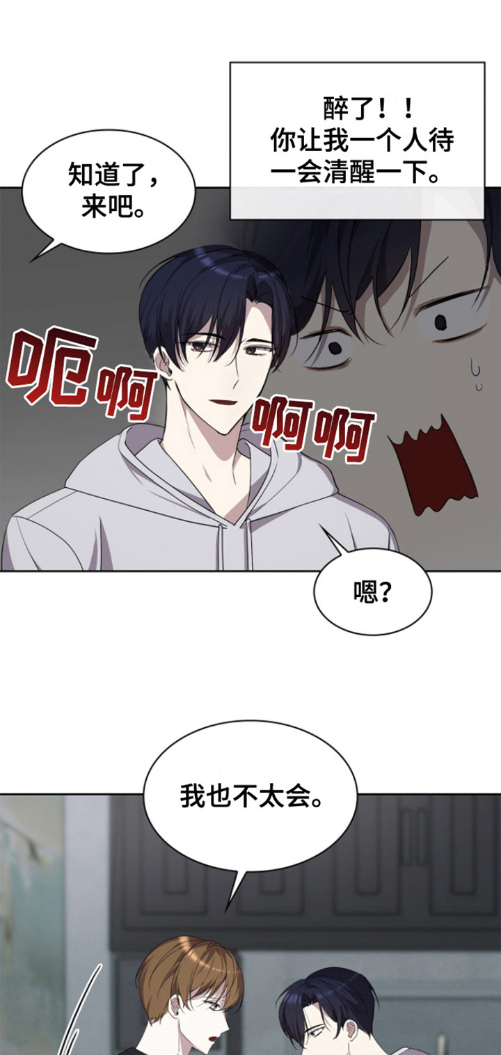 消失的人却不知去向漫画,第16话1图