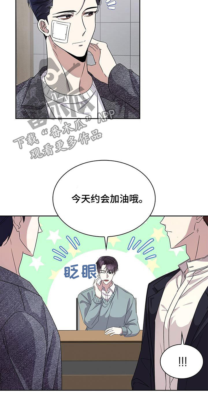 消失的人就不要再出现了漫画,第35话1图