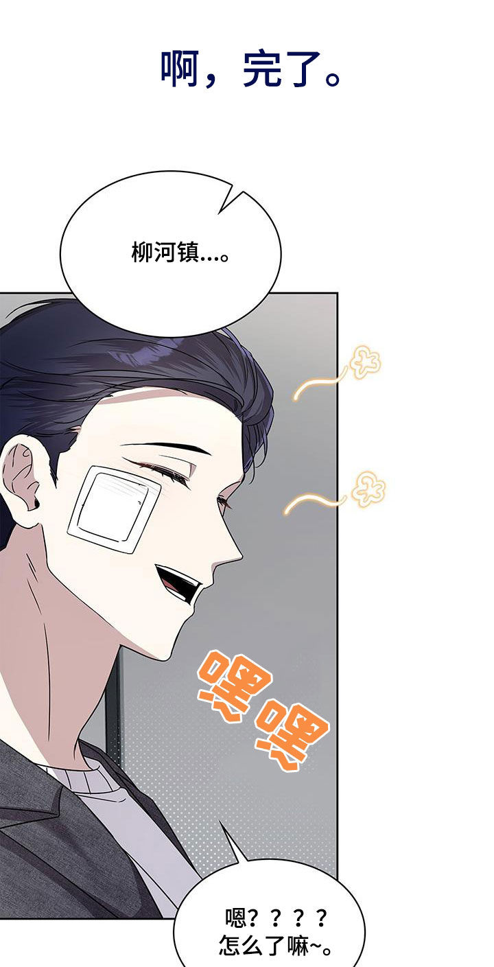 消失的人就不要再出现了漫画,第36话2图
