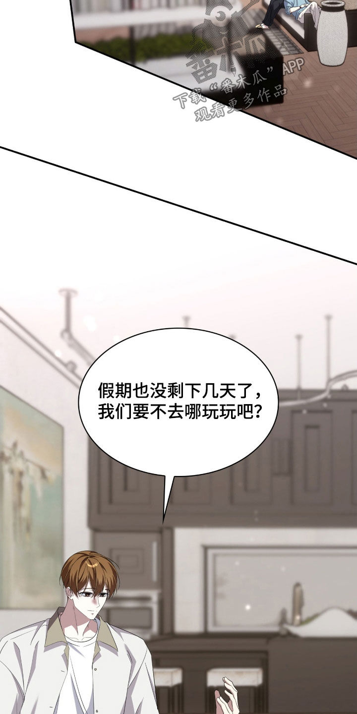 消失的人电影解说漫画,第74话1图