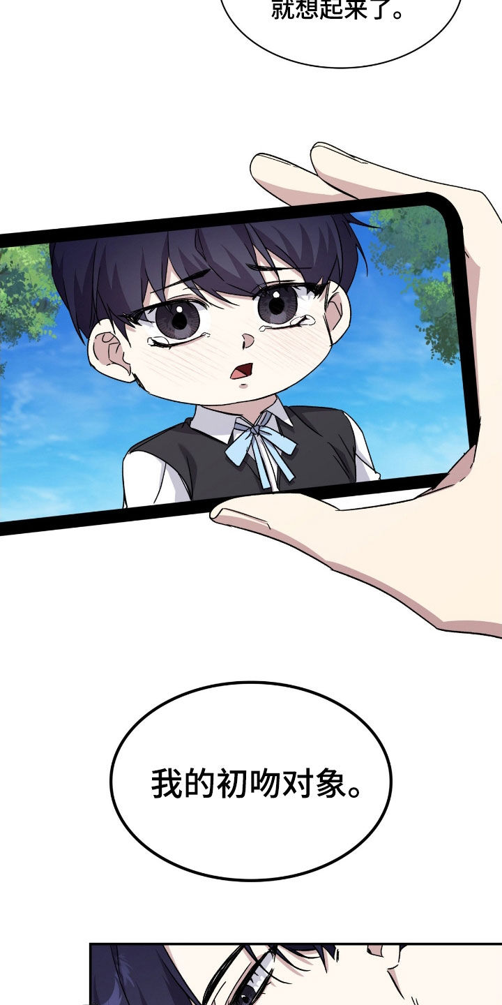 消失的人就不要再出现了漫画,第81话2图