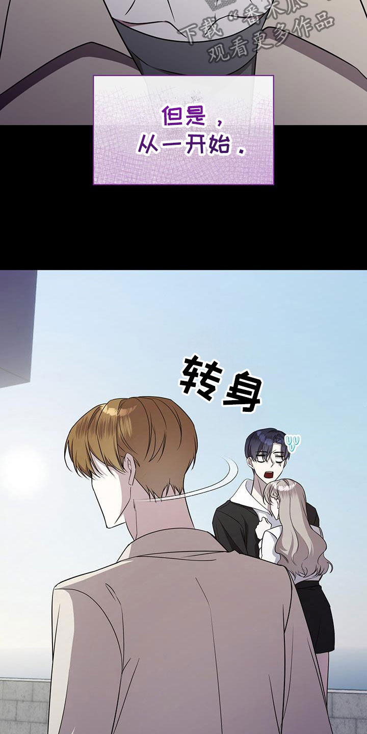 消失的人就不要再出现了漫画,第57话1图