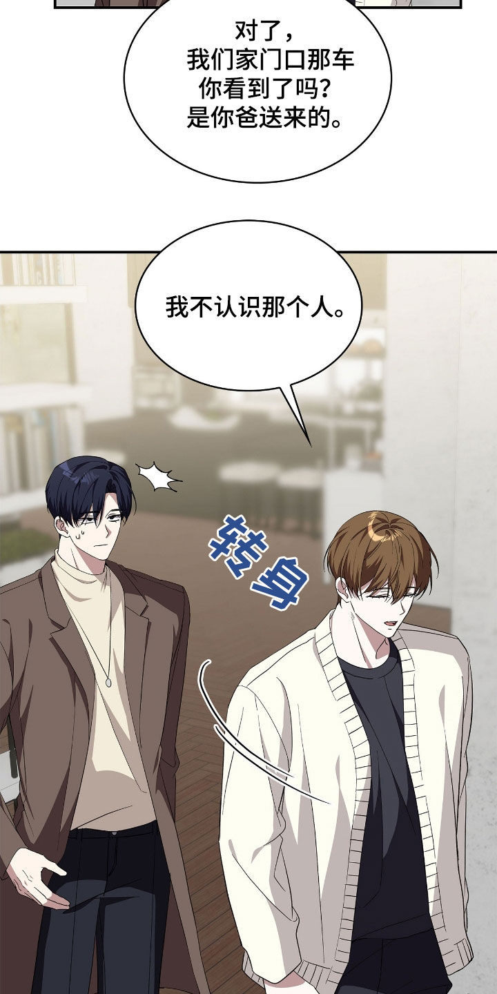 消失的人就不要再出现了漫画,第97话2图