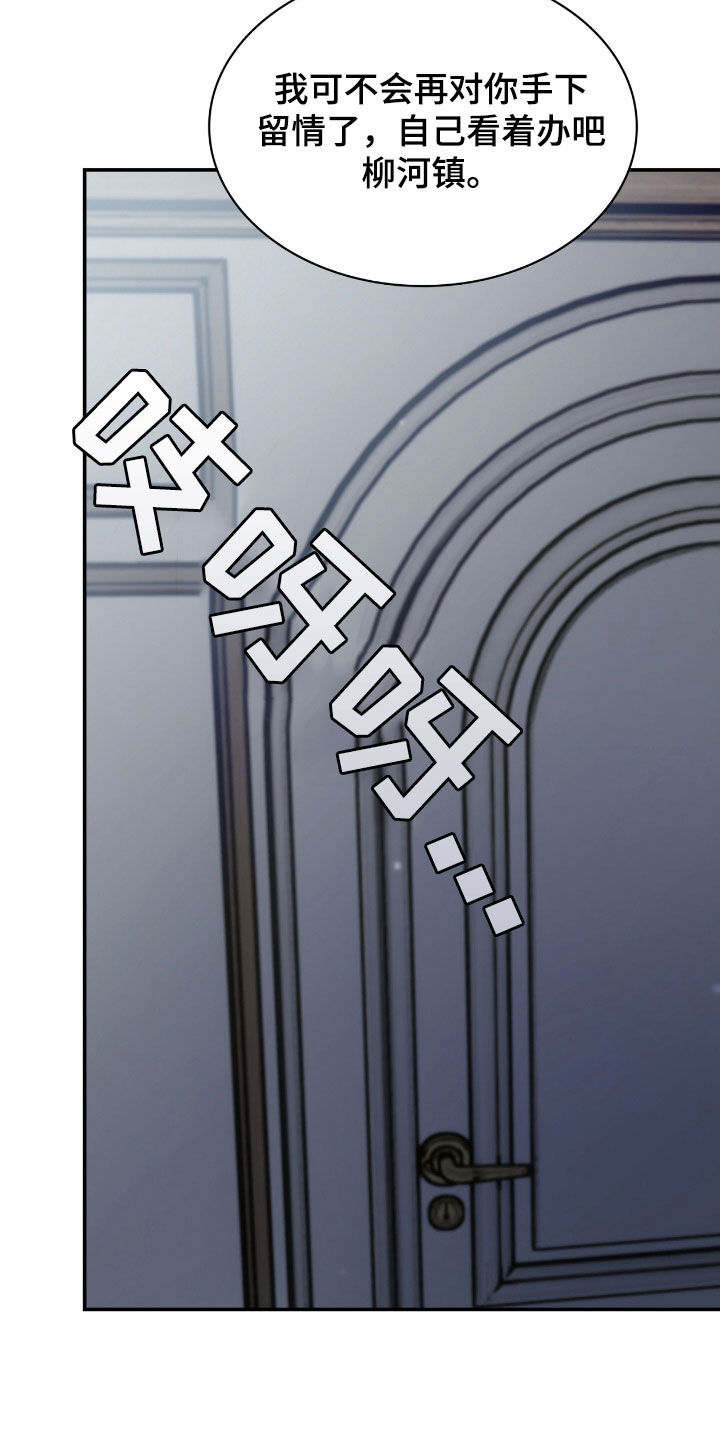 消失的人安全生产事故漫画,第95话1图