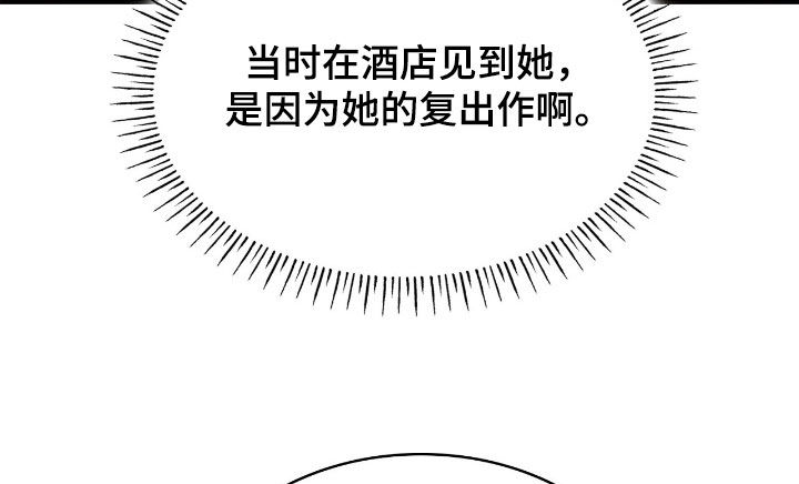 消失的人就不要再出现了漫画,第99话1图