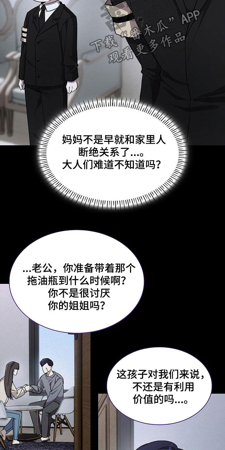 消失的人就不要再出现了漫画,第46话2图
