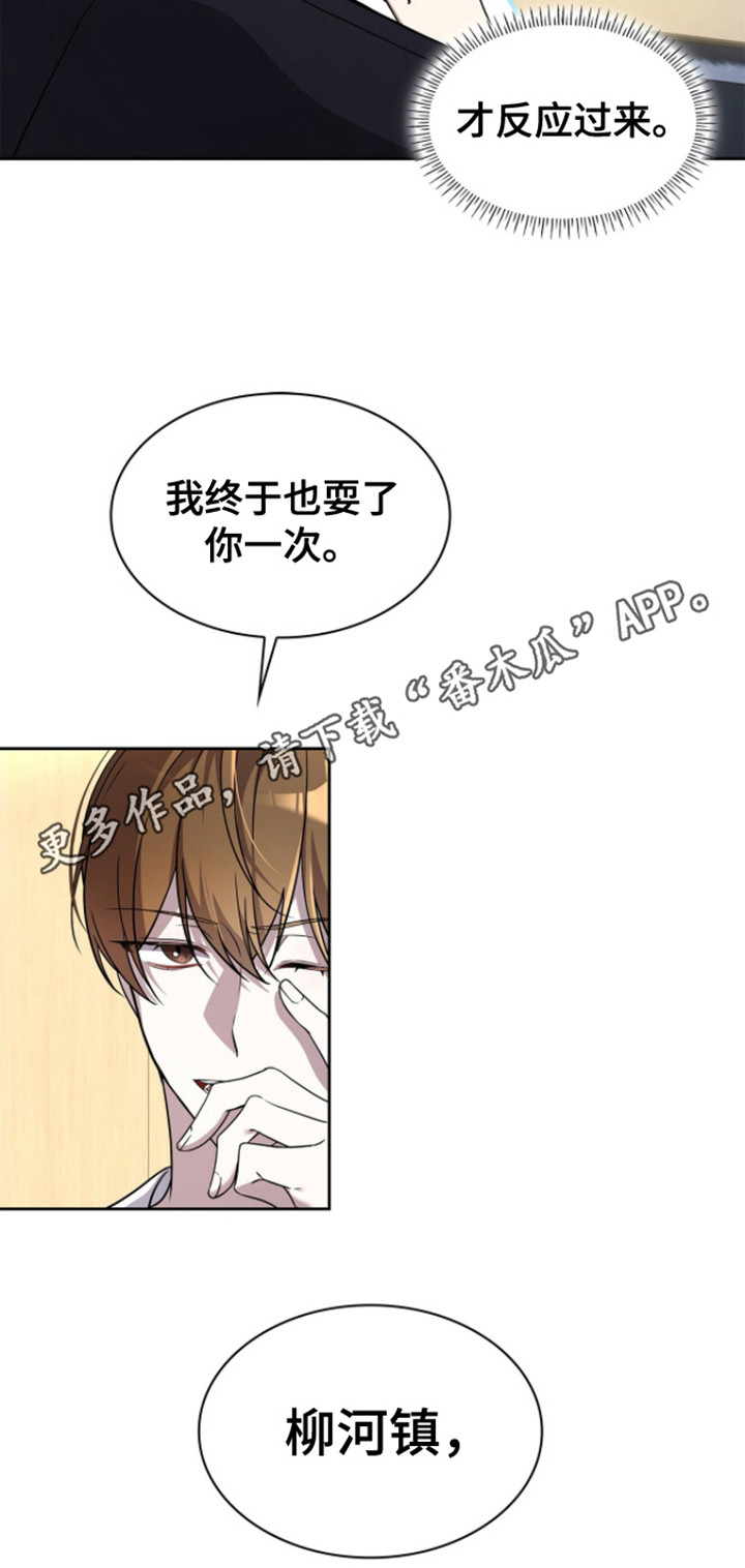 消失的人就不要再出现了漫画,第20话1图