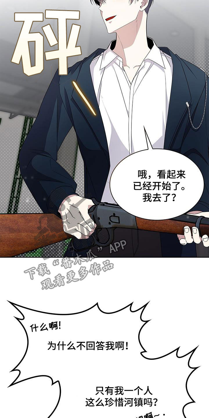 消失的人安全生产事故漫画,第40话1图