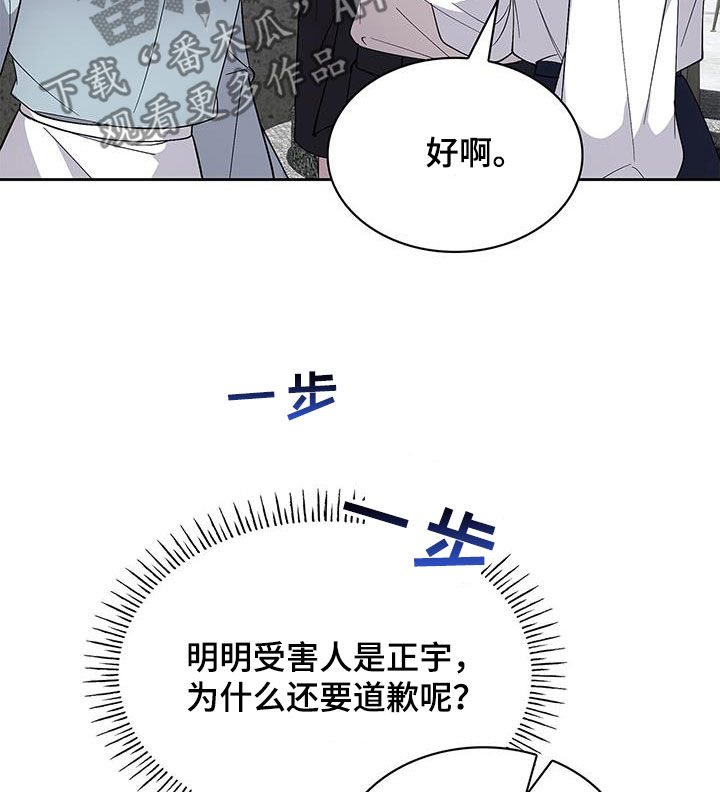 消失的人就不要再出现了漫画,第31话2图