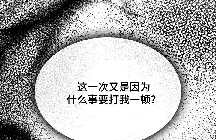 消失的人就不要再出现了漫画,第94话2图