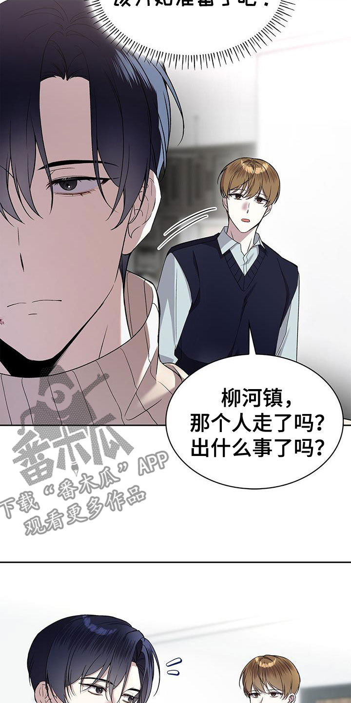 消失的人就不要再出现了漫画,第48话1图