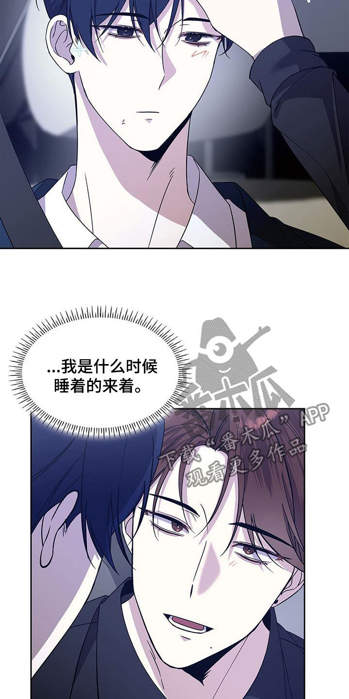 消失的人就不要再出现了漫画,第43话2图