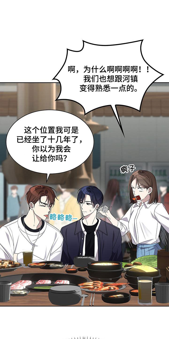 消失的人就不要再出现了漫画,第24话1图