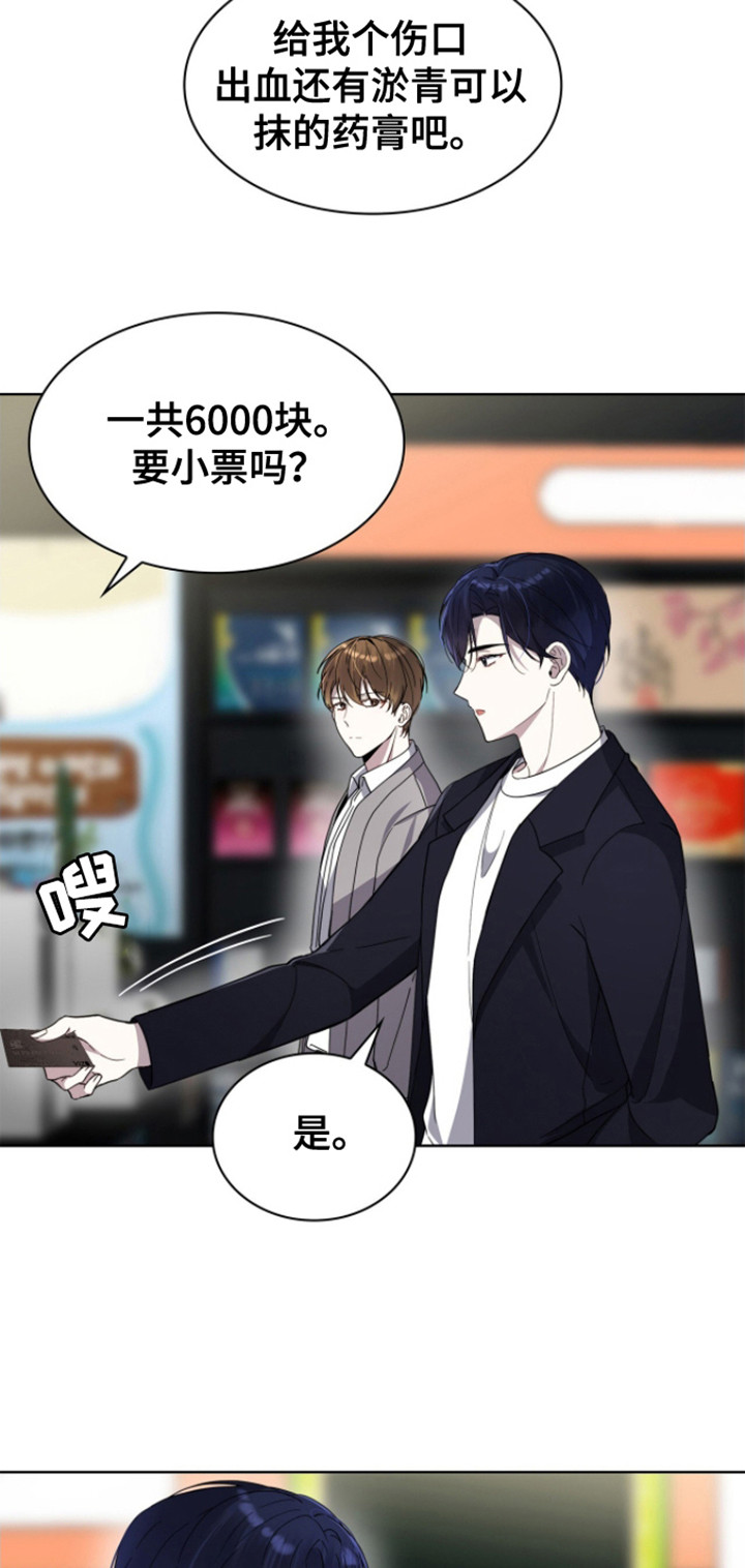 消失的人安全生产事故漫画,第3话2图