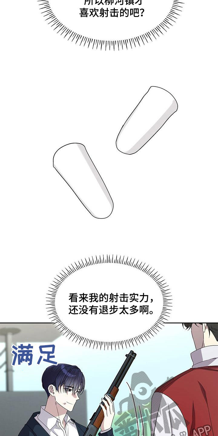 消失的人安全生产事故漫画,第40话1图