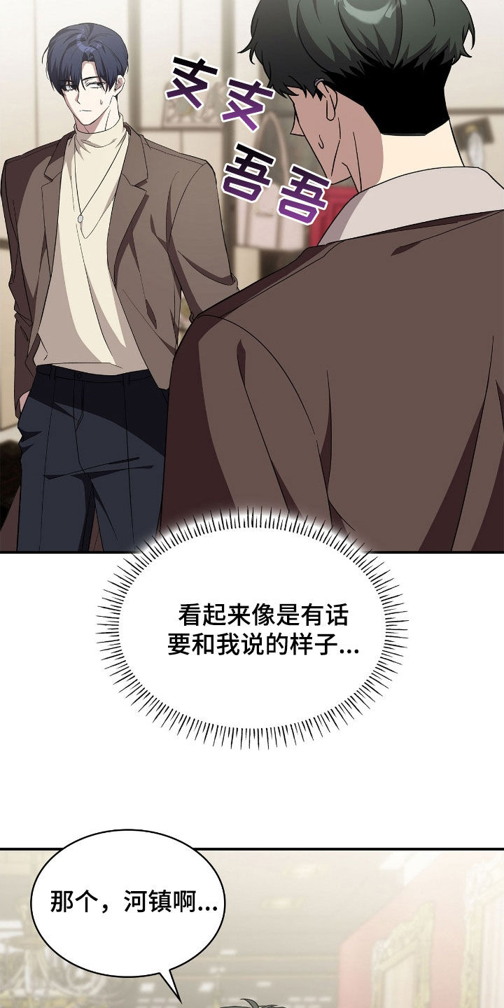 消失的人就不要再出现了漫画,第96话1图