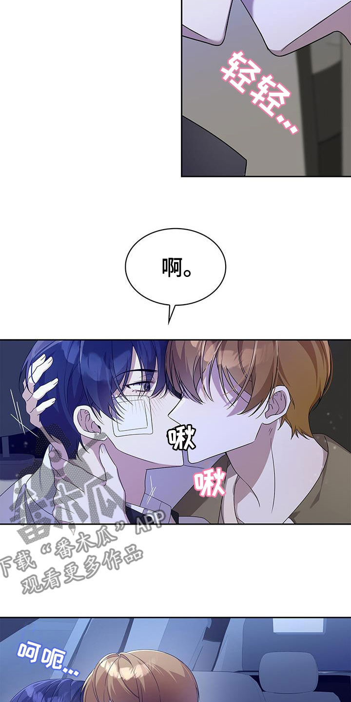 消失的人安全生产事故漫画,第29话2图