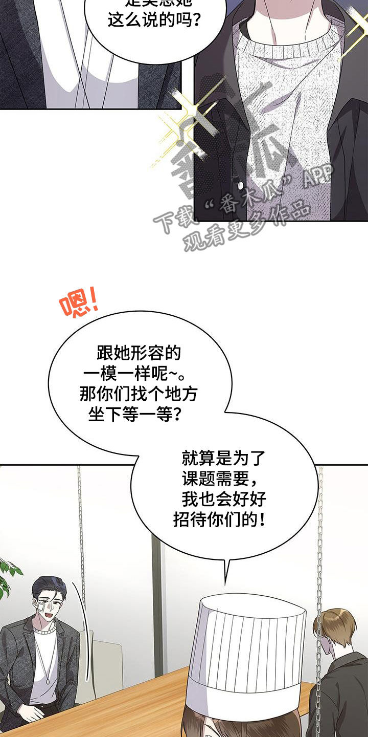 消失的人完整版漫画,第36话2图