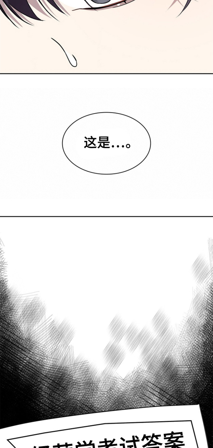 消失的人安全生产事故漫画,第21话1图