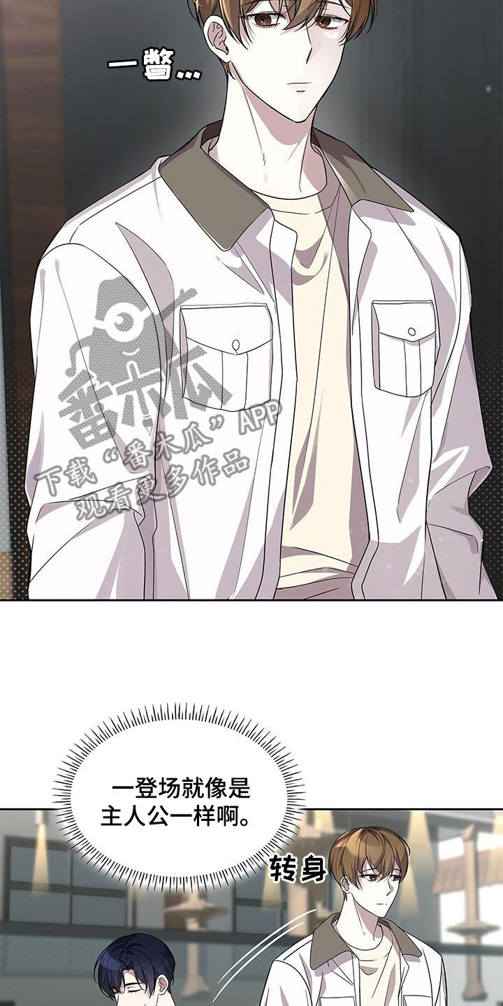 消失的人就不要再出现了漫画,第24话1图