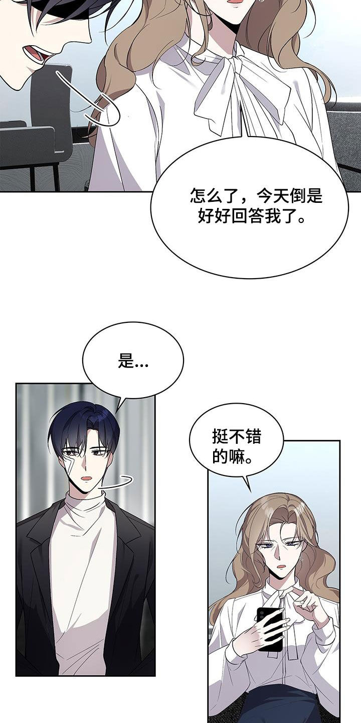 消失的人生漫画漫画,第31话1图