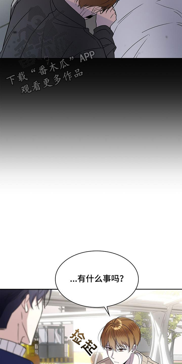 消失的人就不要再出现了漫画,第52话2图