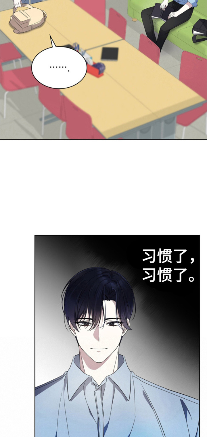 消失的人就不要再出现了漫画,第10话1图