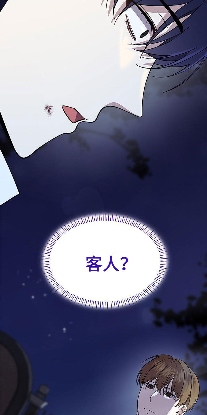 消失的人就不要再出现了漫画,第43话1图
