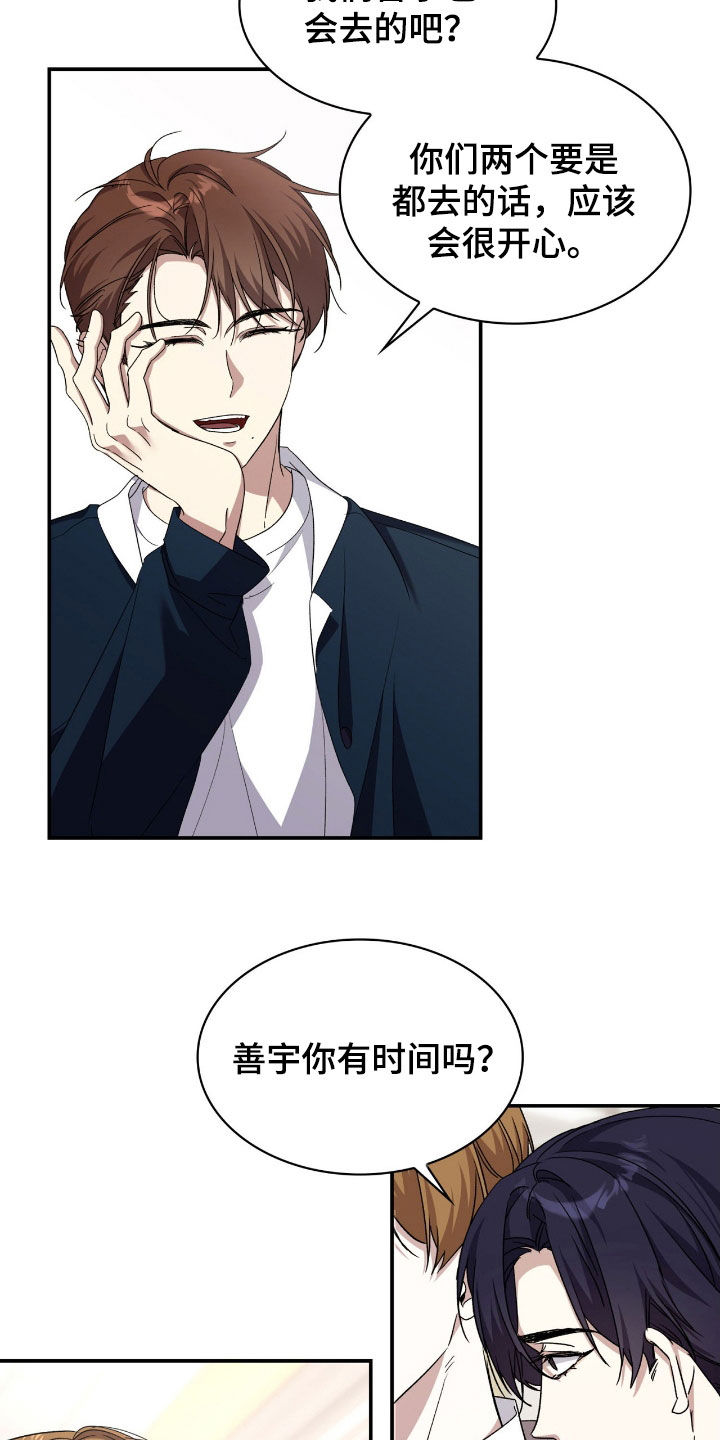 消失的人就不要再出现了漫画,第80话2图