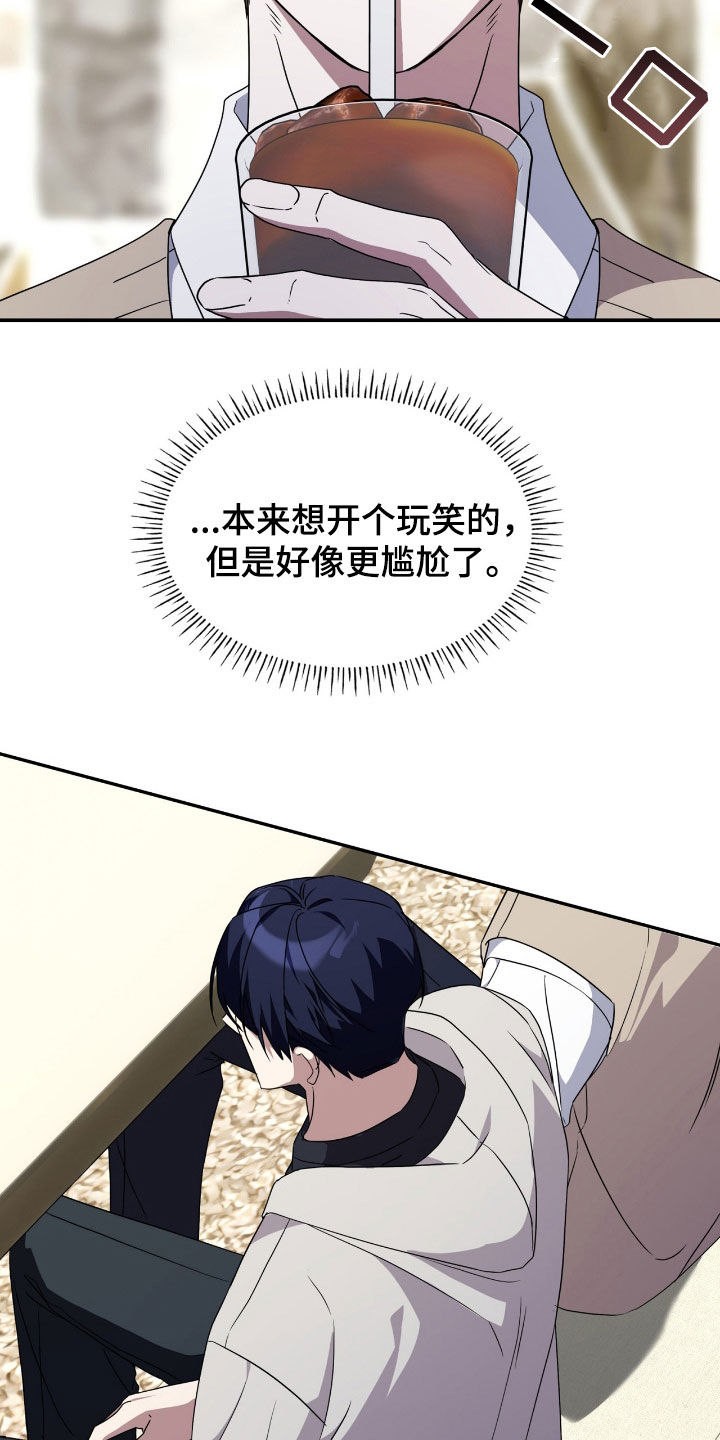 消失的人安全生产事故漫画,第89话2图