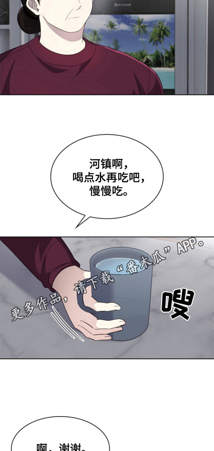 消失的人电影解说漫画,第8话1图